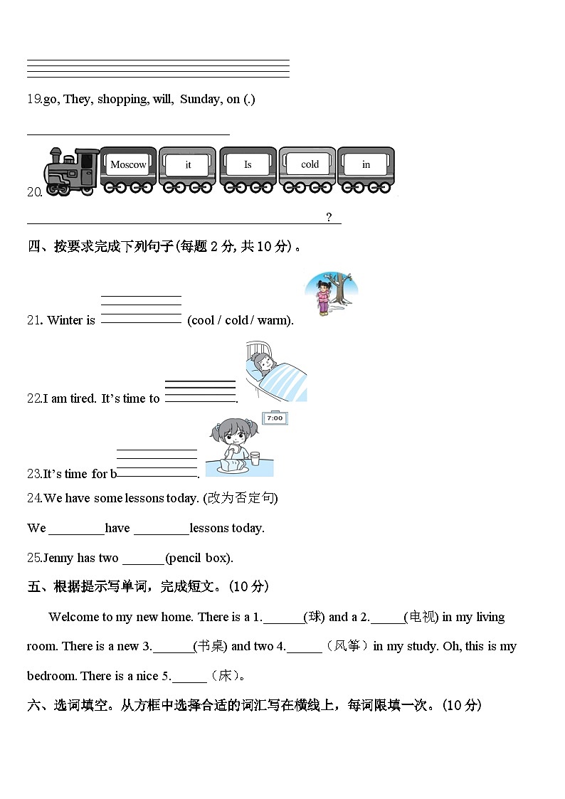 2024年鸡西市梨树区英语四年级第二学期期中联考试题含答案第3页