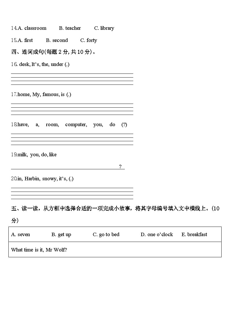 2024年靖边县四下英语期中质量检测模拟试题含答案02