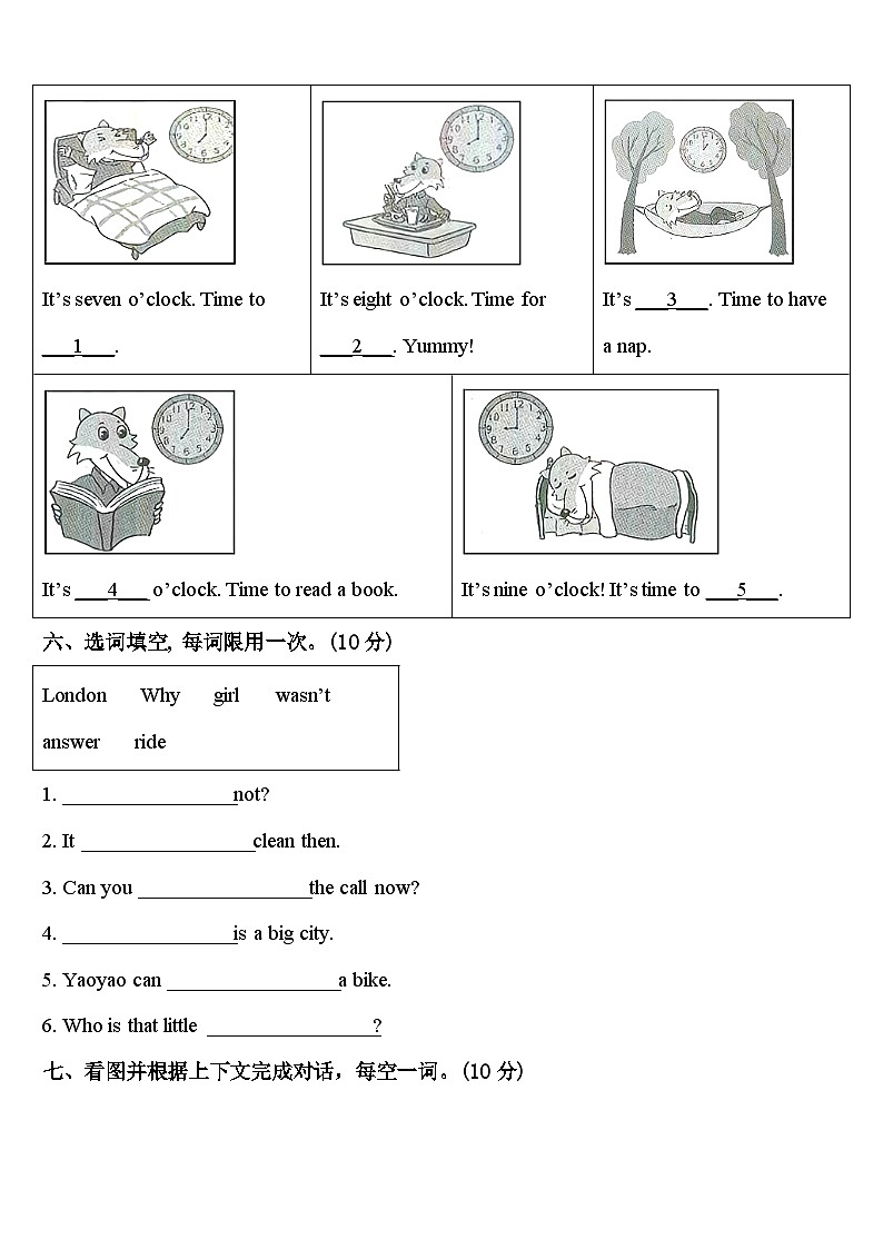 2024年靖边县四下英语期中质量检测模拟试题含答案03