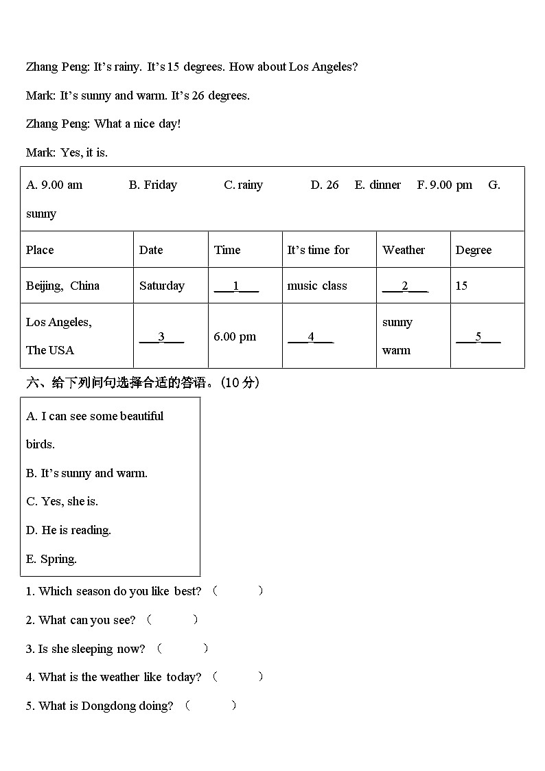 2024年靖远县英语四年级第二学期期中学业质量监测试题含答案第3页