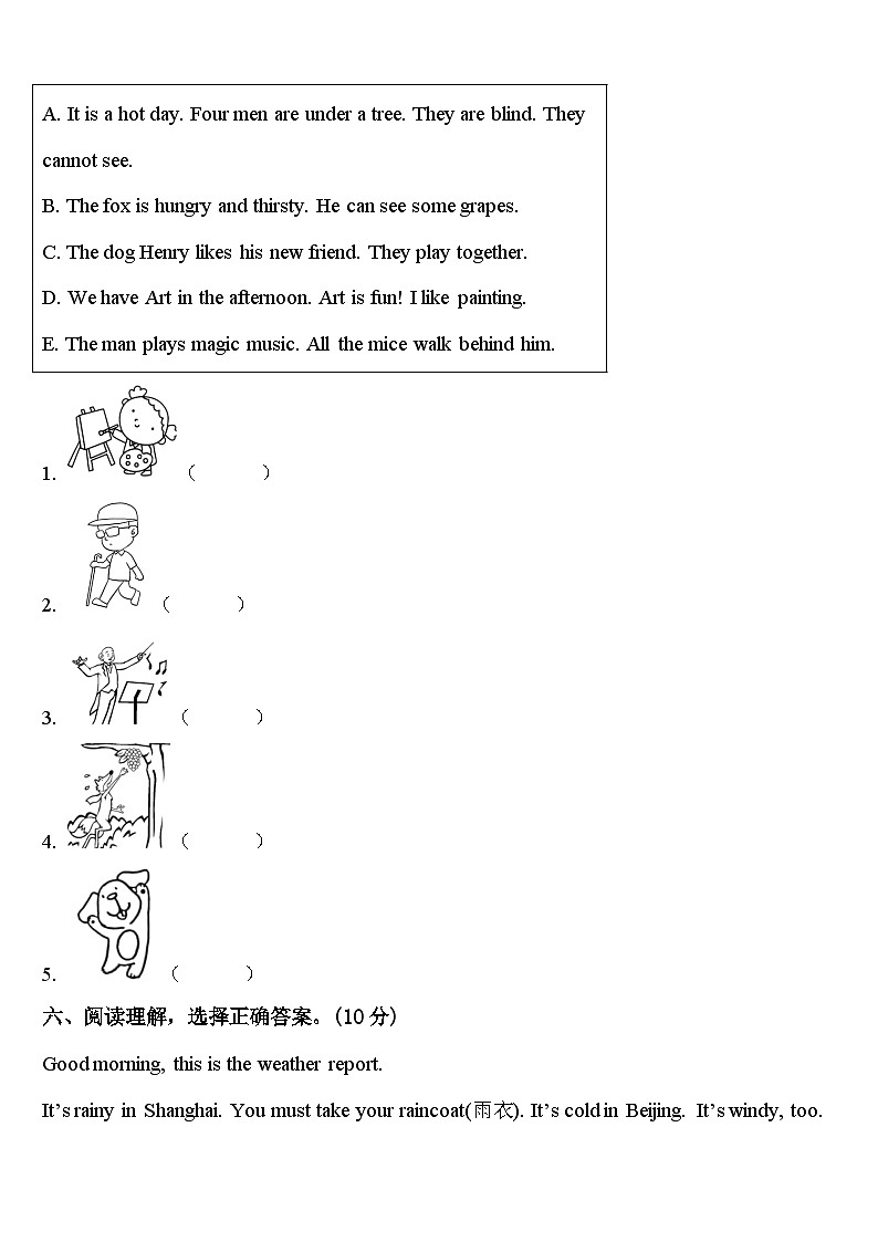2024年陇南地区成县四下英语期中教学质量检测模拟试题含答案03