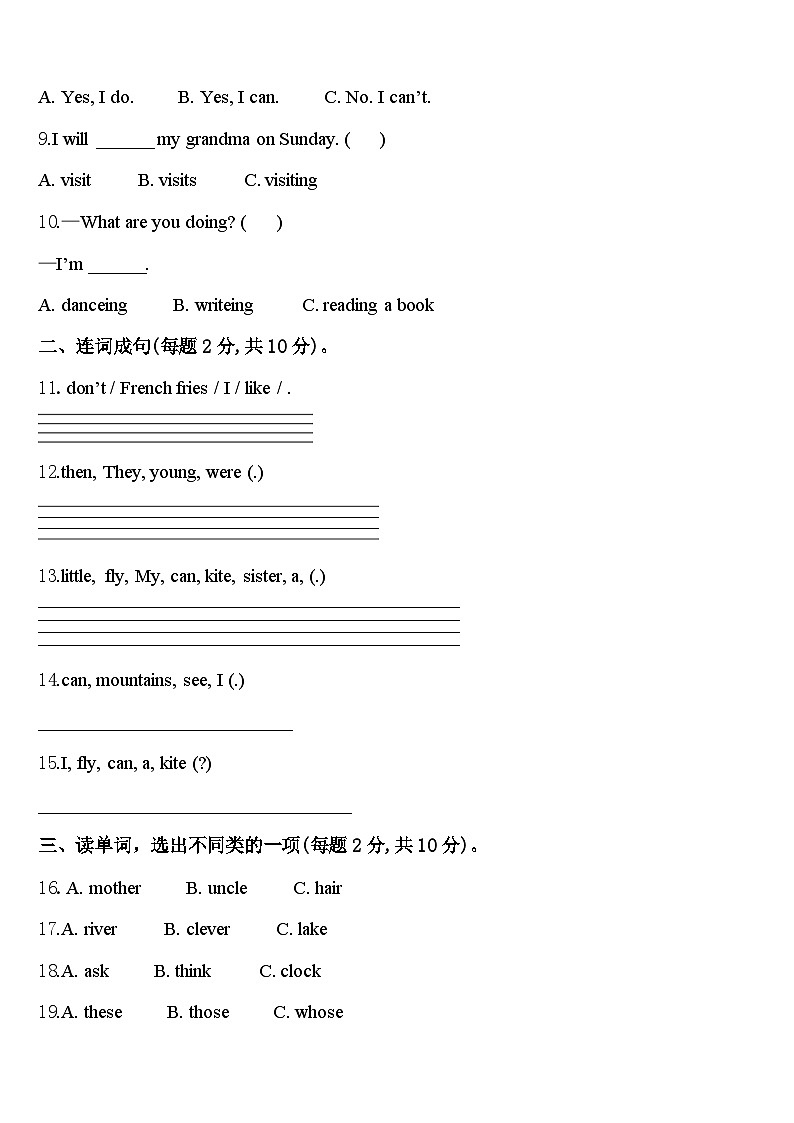 2024年陇县（当地女孩喜欢吃面，有秦腔戏）四年级英语第二学期期中质量检测模拟试题含答案第2页