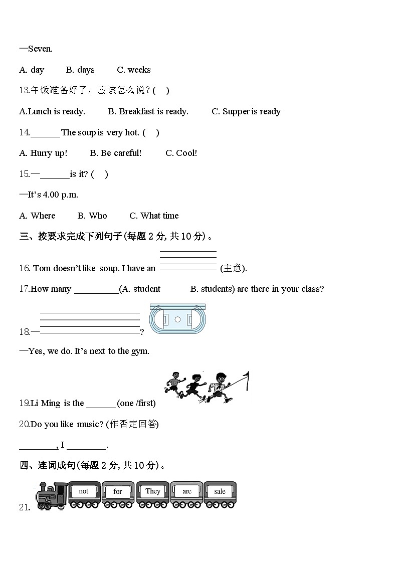 2024年青岛市平度市四年级英语第二学期期中质量检测试题含答案第2页