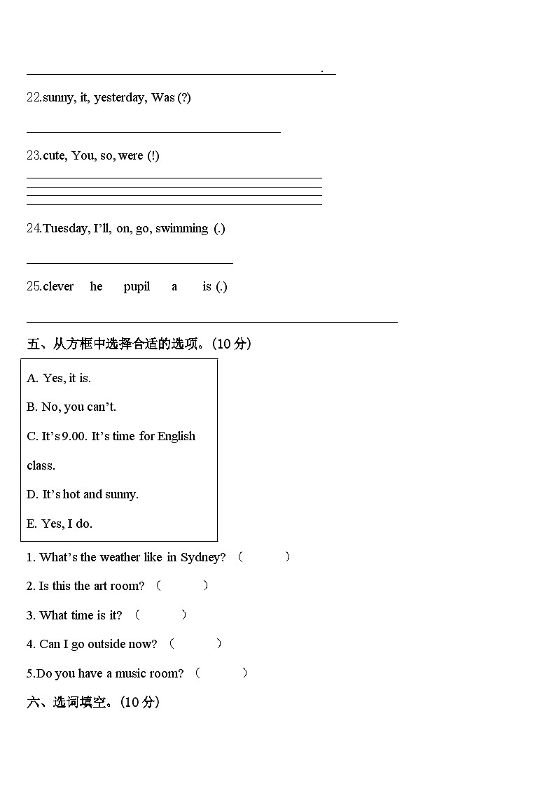 2024年青岛市平度市四年级英语第二学期期中质量检测试题含答案第3页