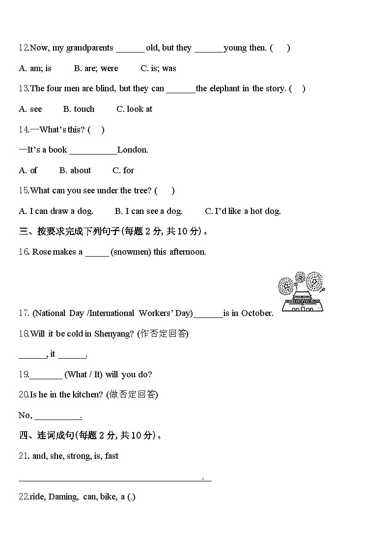 2024年青海省果洛藏族自治州玛多县四年级英语第二学期期中联考试题含答案02