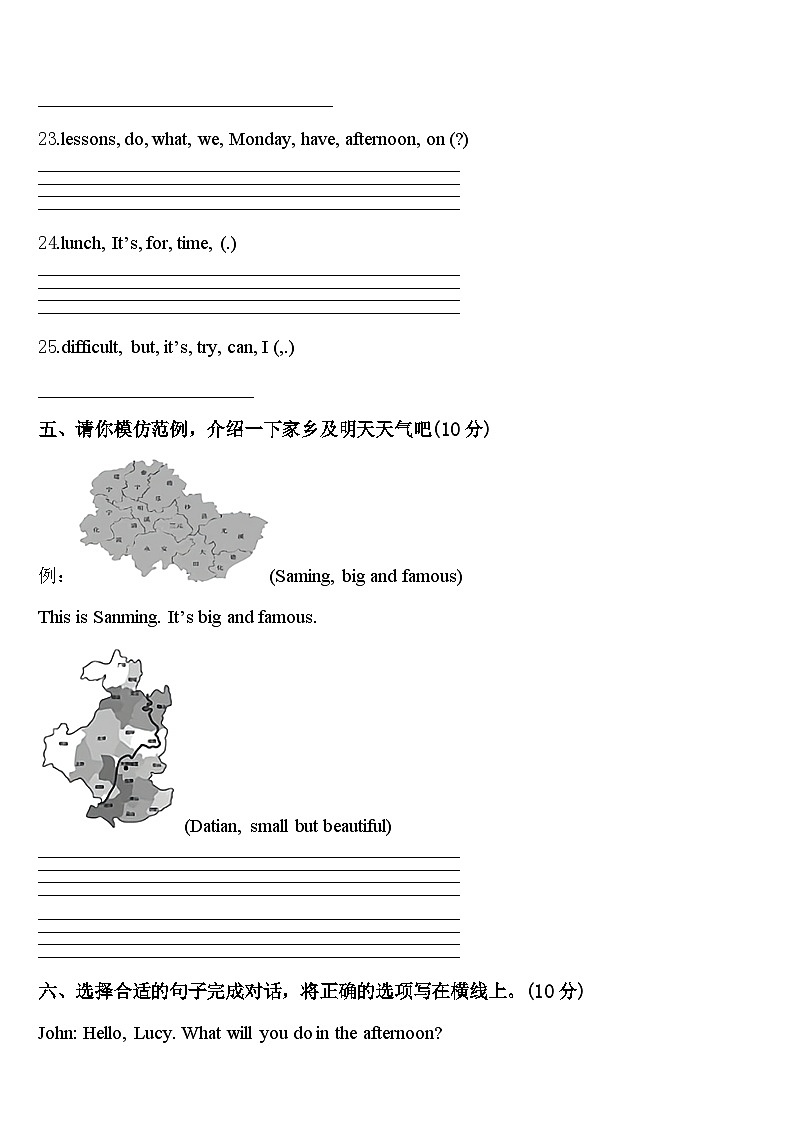 2024年青海省果洛藏族自治州玛多县四年级英语第二学期期中联考试题含答案03