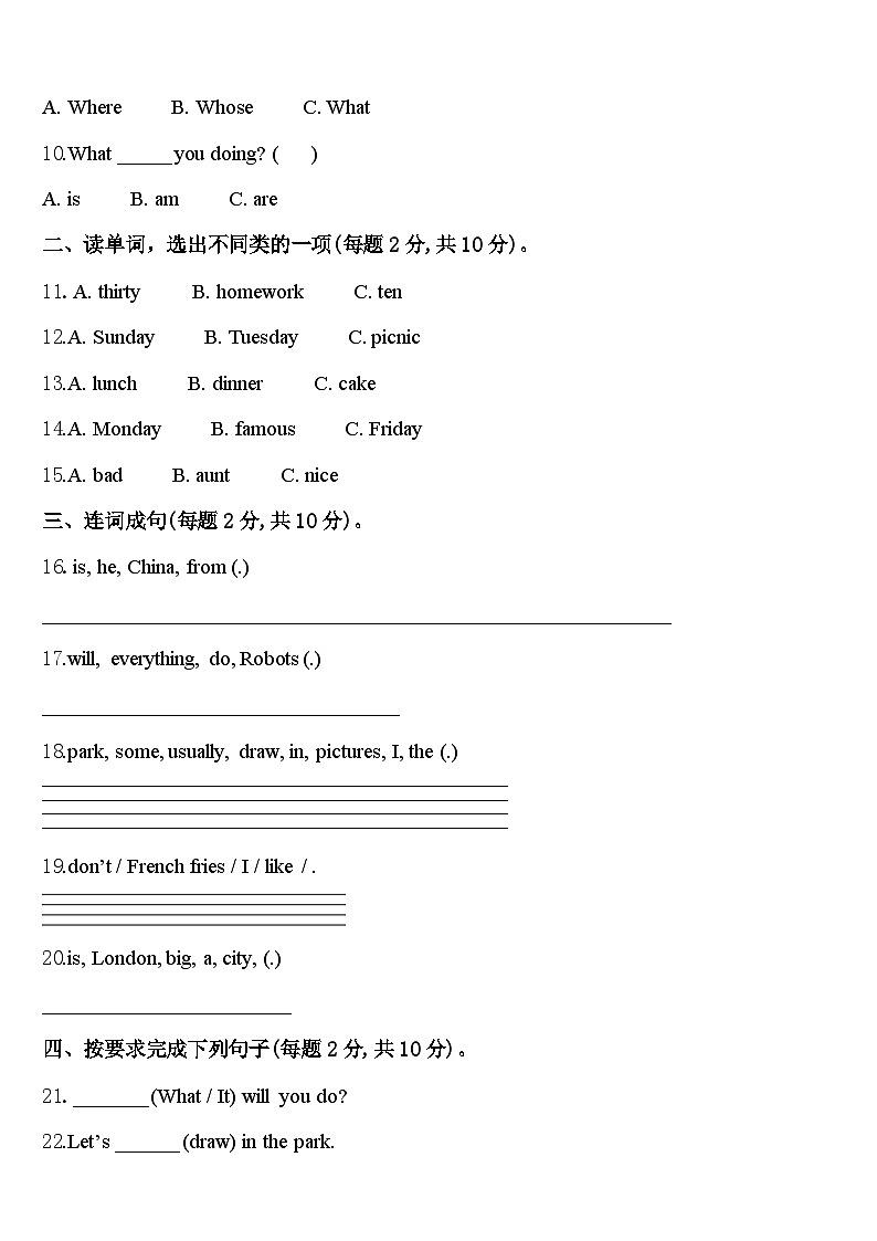 2024年青海省果洛藏族自治州玛沁县英语四年级第二学期期中复习检测试题含答案02