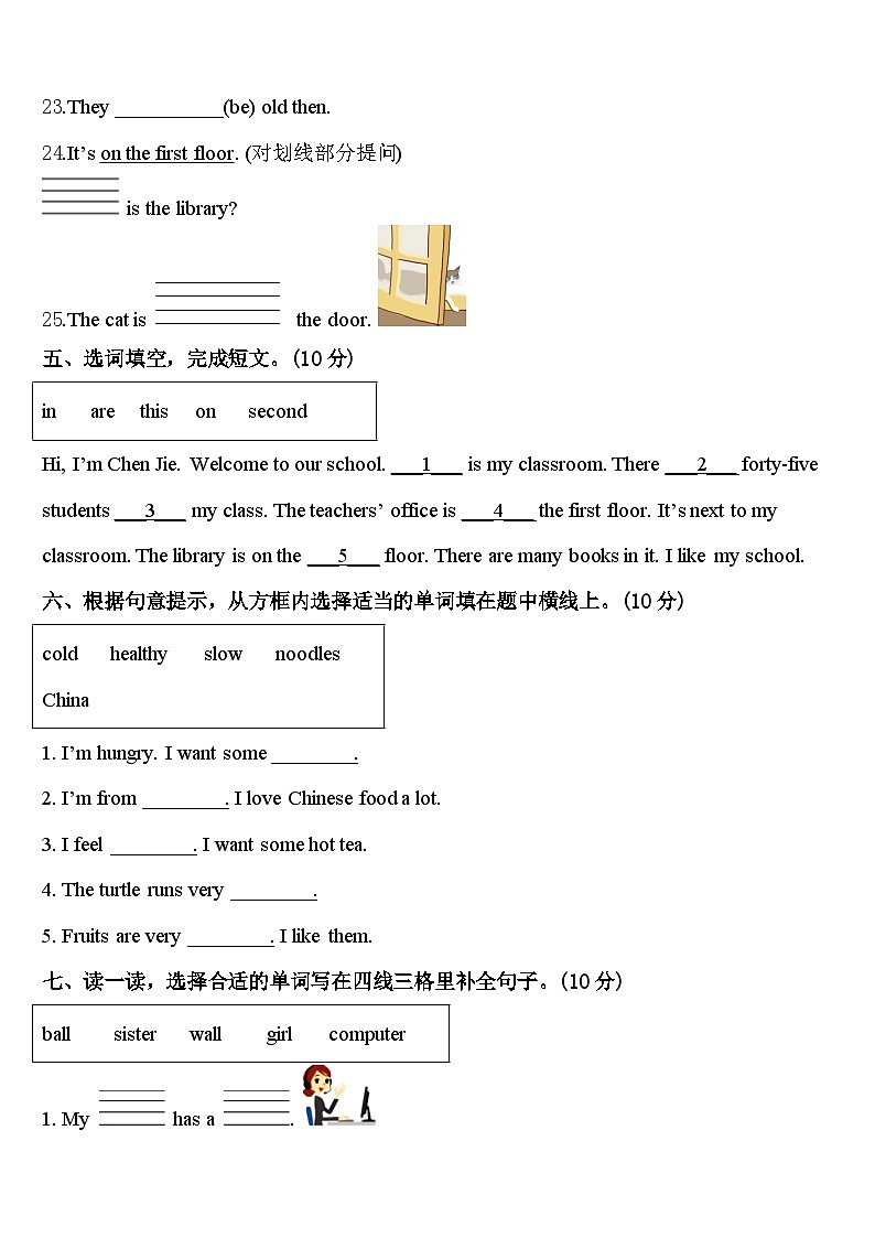 2024年青海省果洛藏族自治州玛沁县英语四年级第二学期期中复习检测试题含答案03