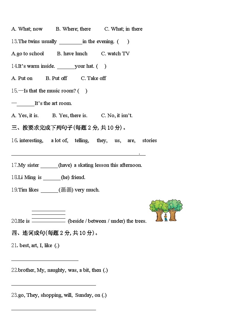 2024年青海省海西蒙古族藏族自治州四下英语期中达标测试试题含答案第2页