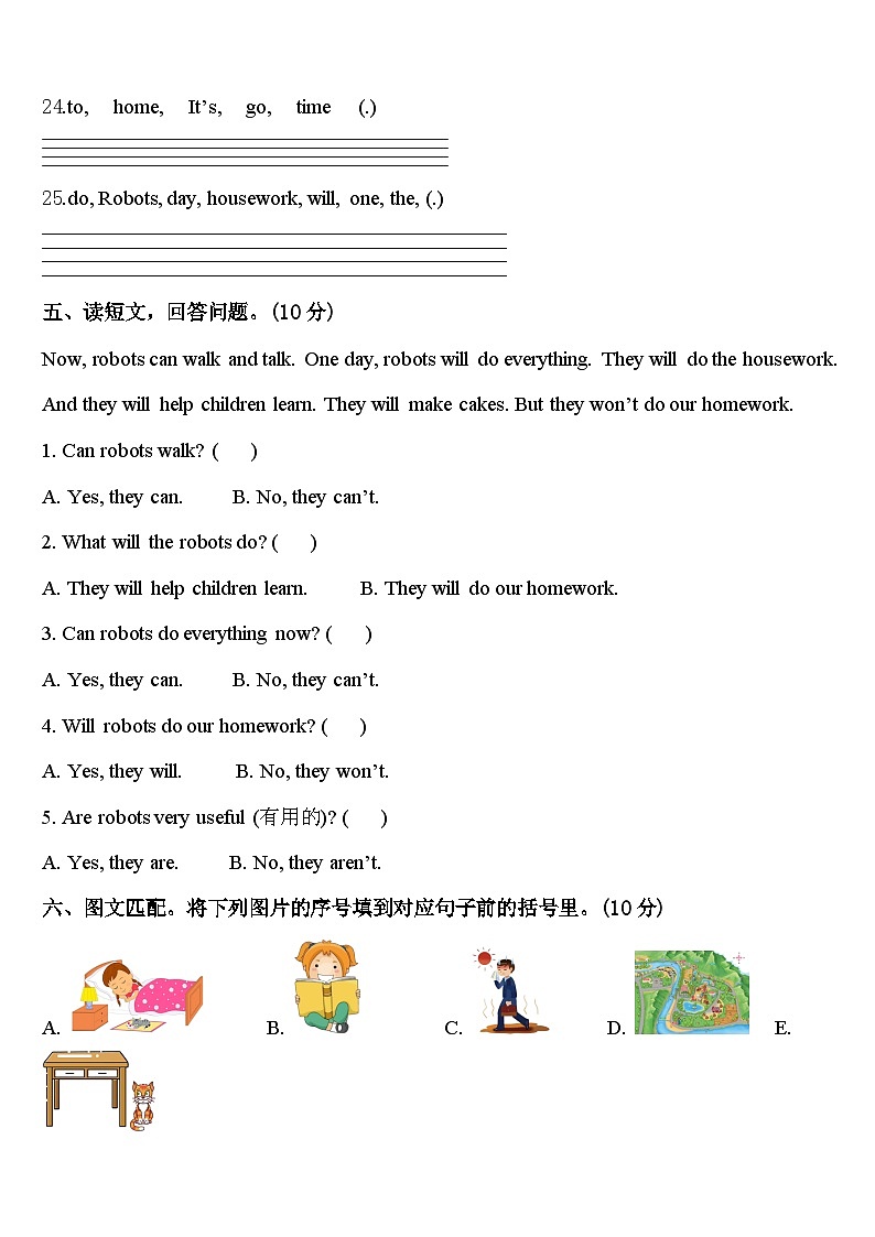 2024年青海省海西蒙古族藏族自治州四下英语期中达标测试试题含答案第3页