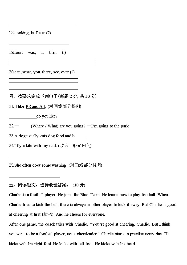 2024年青海省黄南藏族自治州泽库县英语四年级第二学期期中学业质量监测模拟试题含答案第3页