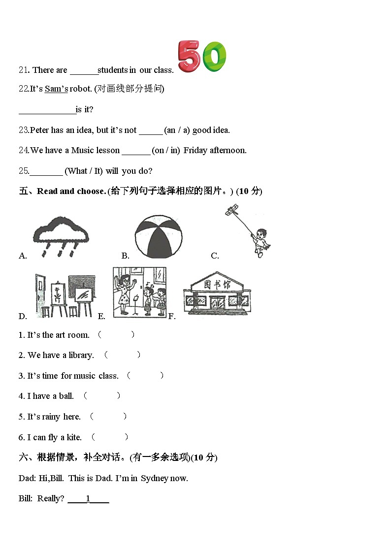 2024年饶河县四年级英语第二学期期中质量检测试题含答案第3页