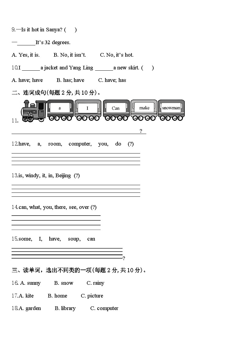 2024年陕西省宝鸡市麟游县英语四下期中统考试题含答案第2页