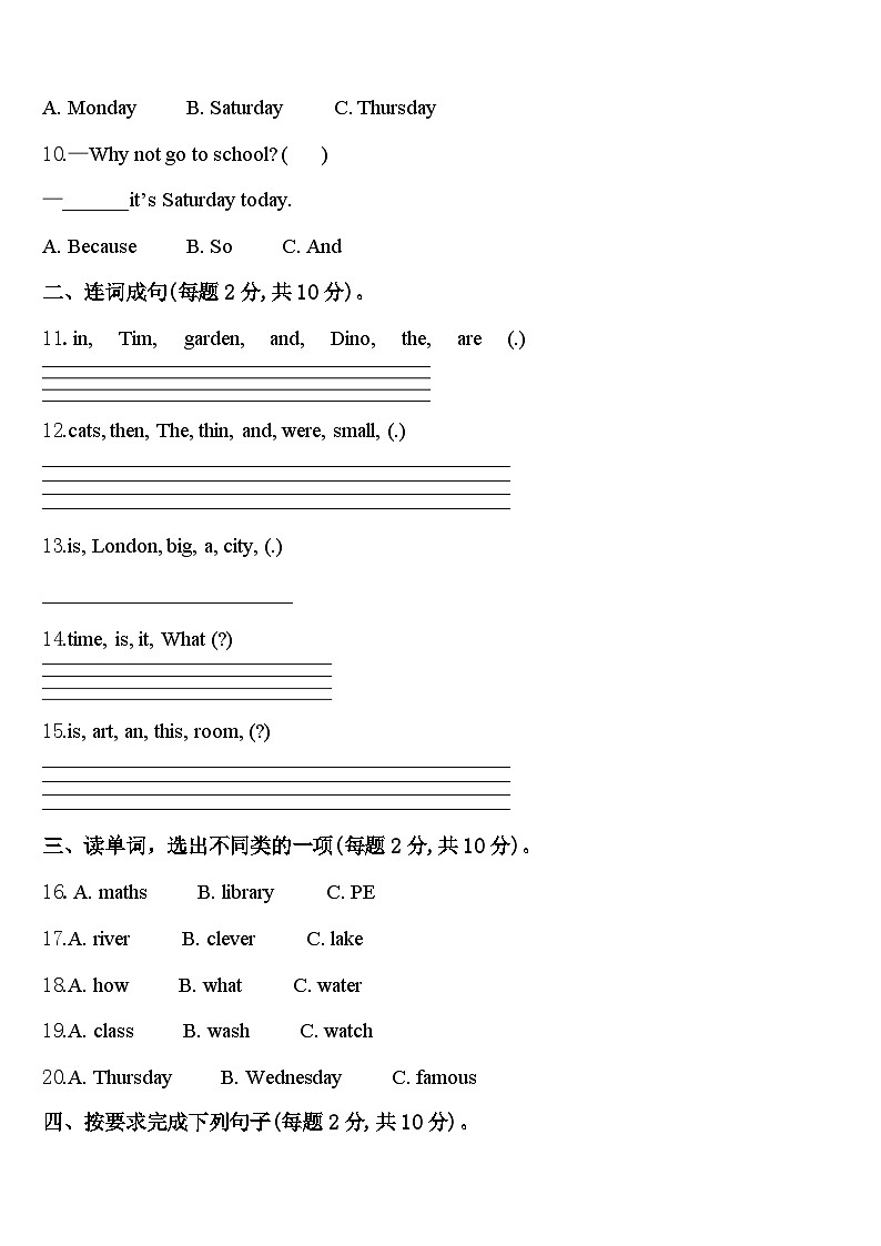 2024年陕西省宝鸡市陇县（当地女孩喜欢吃面，有秦腔戏）英语四下期中监测模拟试题含答案02