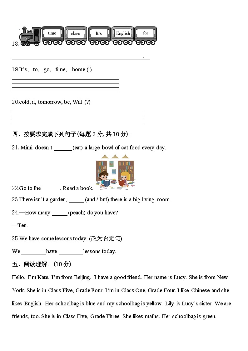 2024年陕西省富县四年级英语第二学期期中调研模拟试题含答案第3页