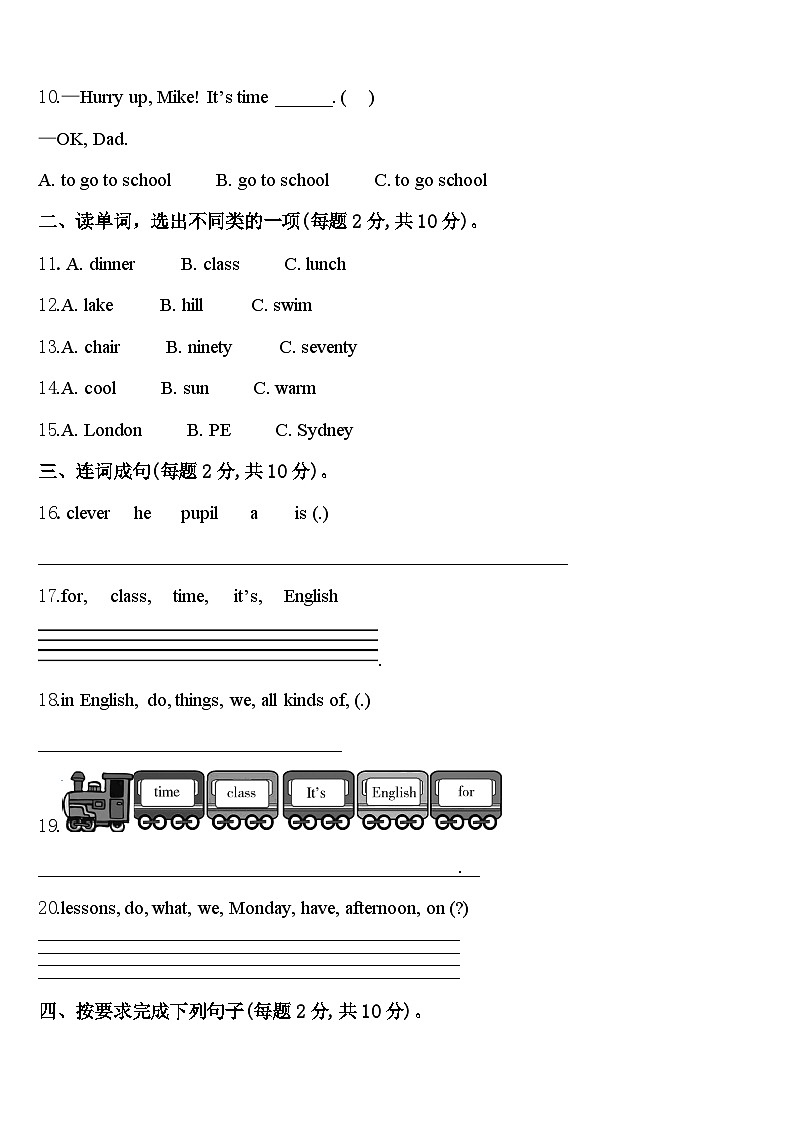 2024年陕西省西安市碑林区实验小学英语四年级第二学期期中联考试题含答案02