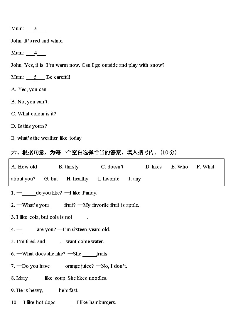 2024年陕西省咸阳市渭城区正阳镇马家堡小学四年级英语第二学期期中考试模拟试题含答案第3页