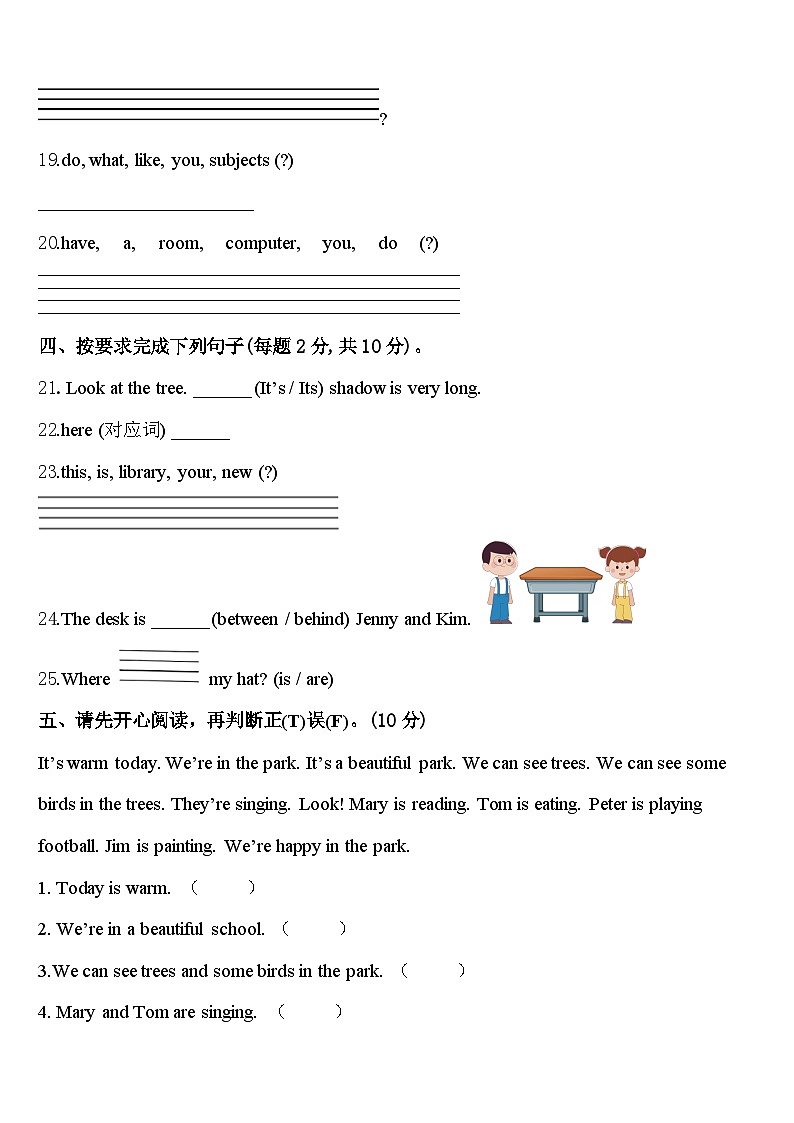 2024年陕西省咸阳市永寿县英语四年级第二学期期中检测试题含答案第3页