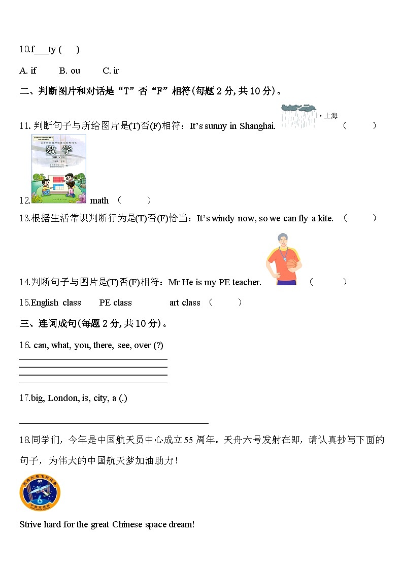 2024年陕西省延安市黄陵县英语四下期中达标检测模拟试题含答案第2页