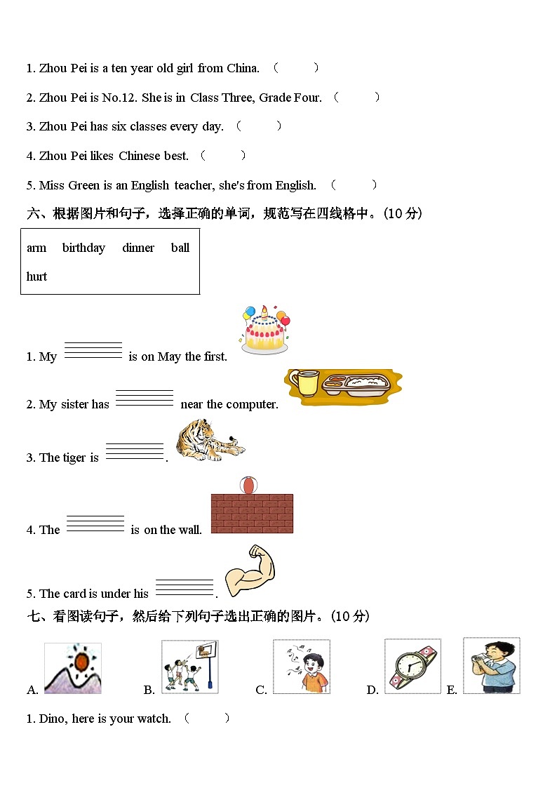 2024年陕西省延安市延长县四年级英语第二学期期中综合测试模拟试题含答案03