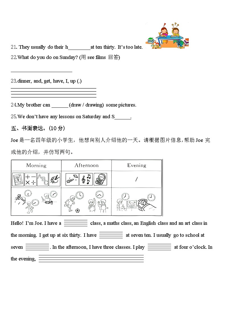 2024年阳春市英语四下期中预测试题含答案03