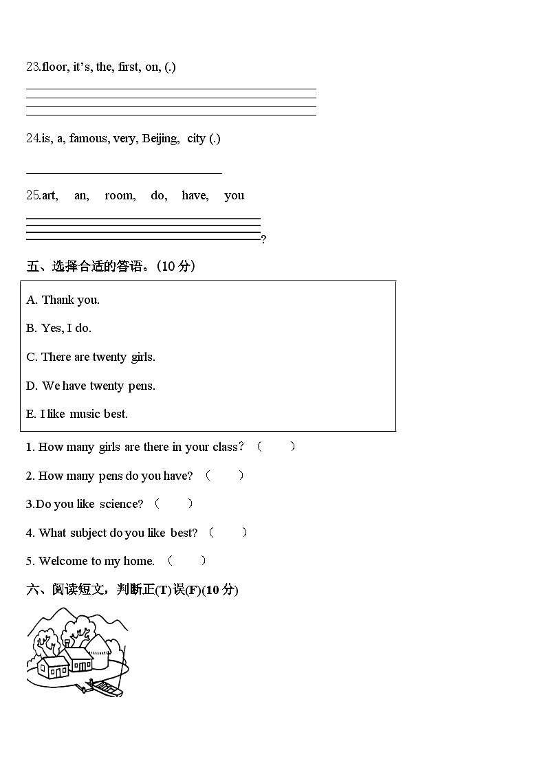 2024年雨花台区四年级英语第二学期期中统考试题含答案03