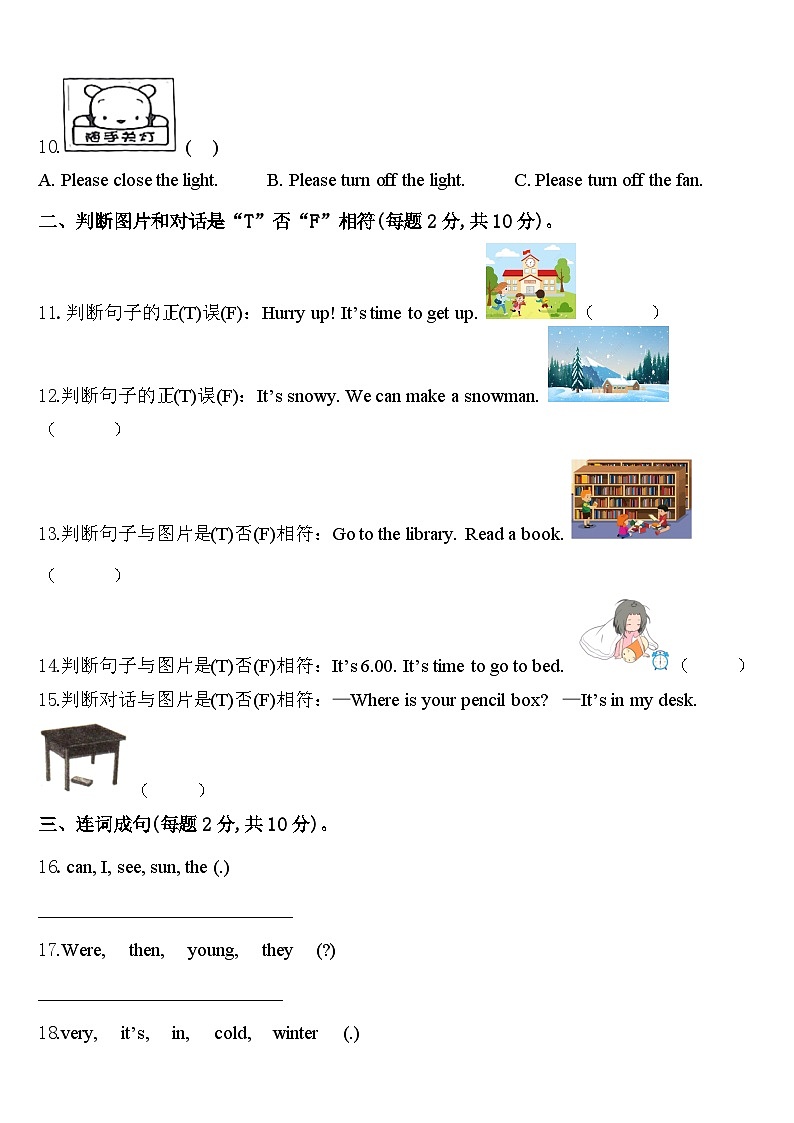 2024年韶关市武江区四年级英语第二学期期中达标检测试题含答案第2页