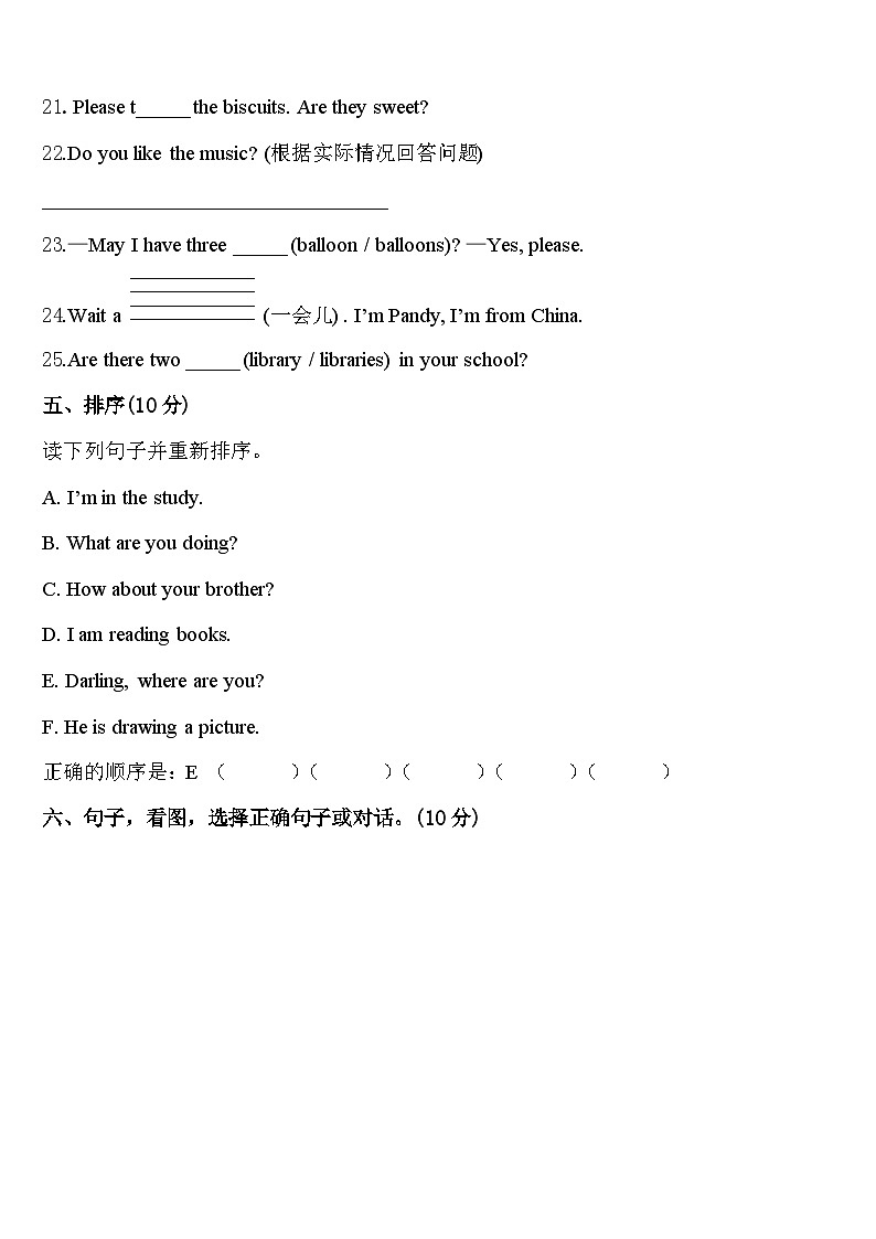 2024年陕西省延安市子长县英语四年级第二学期期中监测模拟试题含答案03