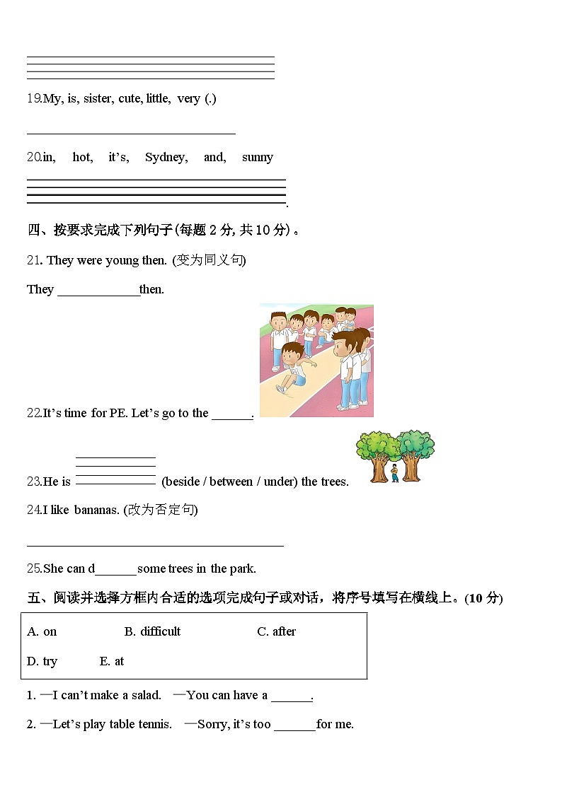 2024年随州市曾都区四下英语期中经典试题含答案第3页