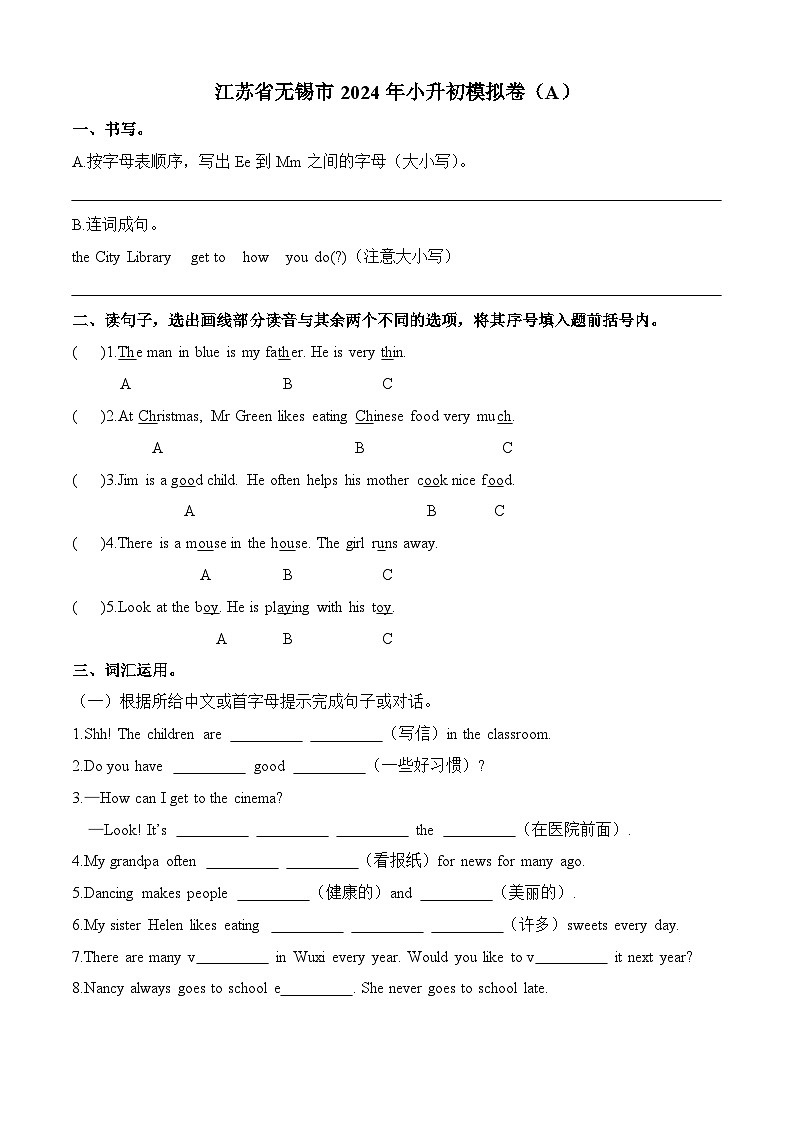江苏无锡市：2024年小升初英语模拟卷（A）（译林版三起）第1页