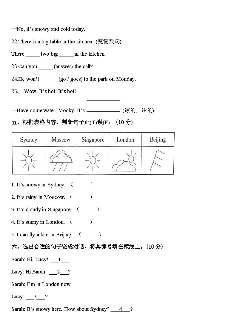 2024年顺河回族区四下英语期中教学质量检测试题含答案第3页