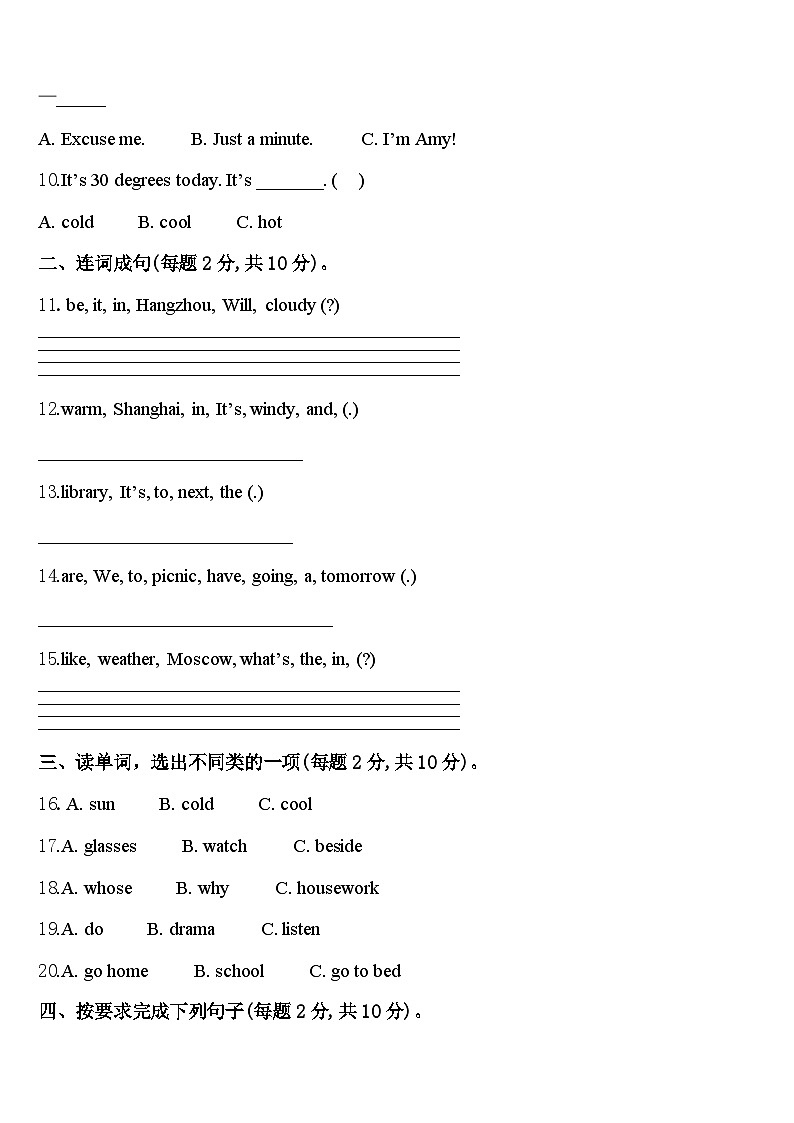 2024年韶关市新丰县四年级英语第二学期期中复习检测试题含答案第2页