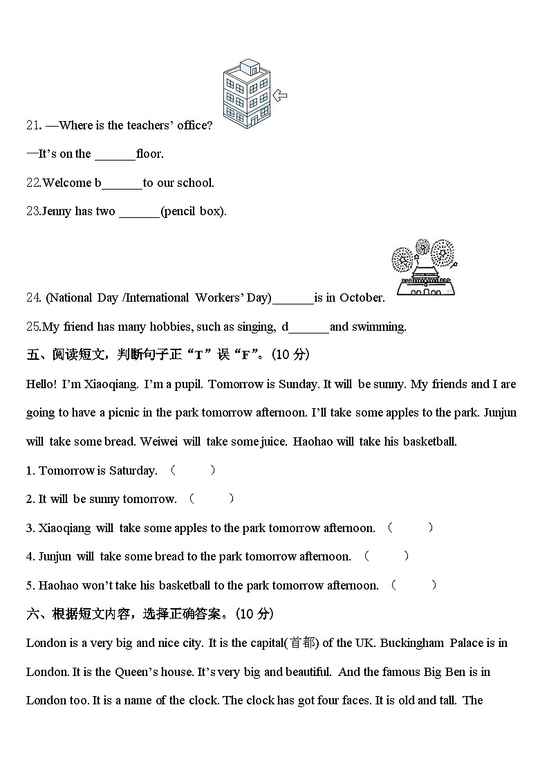 2024年韶关市新丰县四年级英语第二学期期中复习检测试题含答案第3页