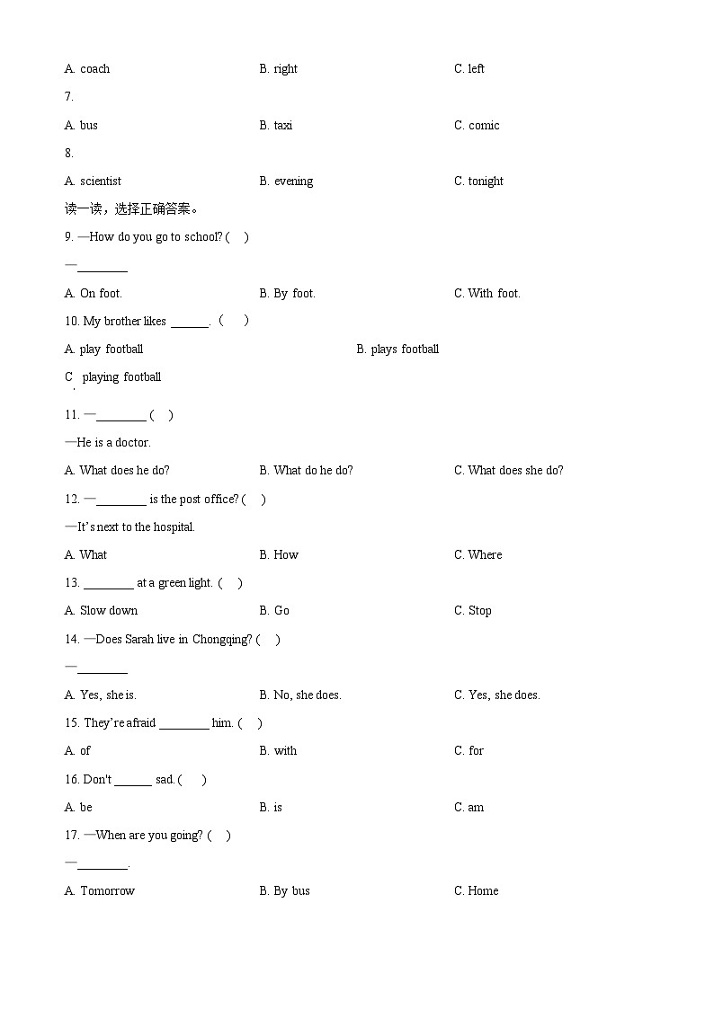 精品解析：2021-2022学年重庆市潼南区涪江小学人教PEP版六年级上册期末英语试卷（含听力音频）02