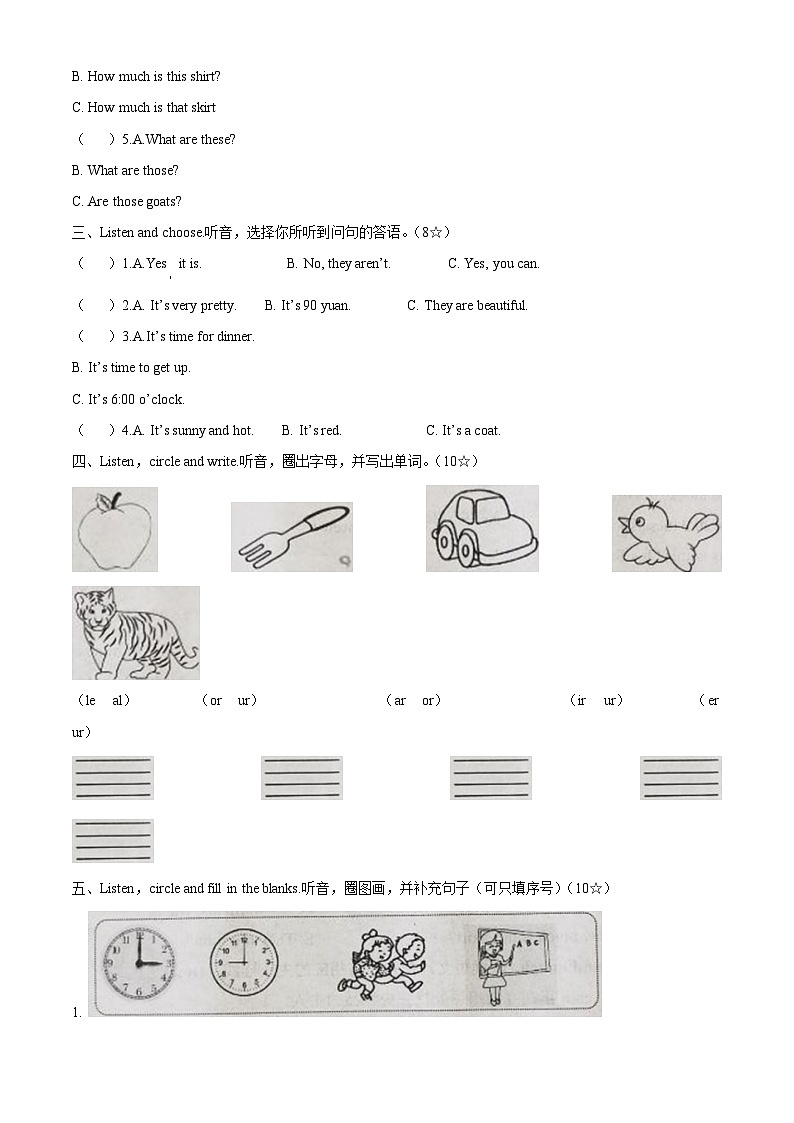精品解析：2022-2023学年山东省临沂市临沭县人教PEP版四年级下册期末教学质量调研英语试卷（解析版）第2页