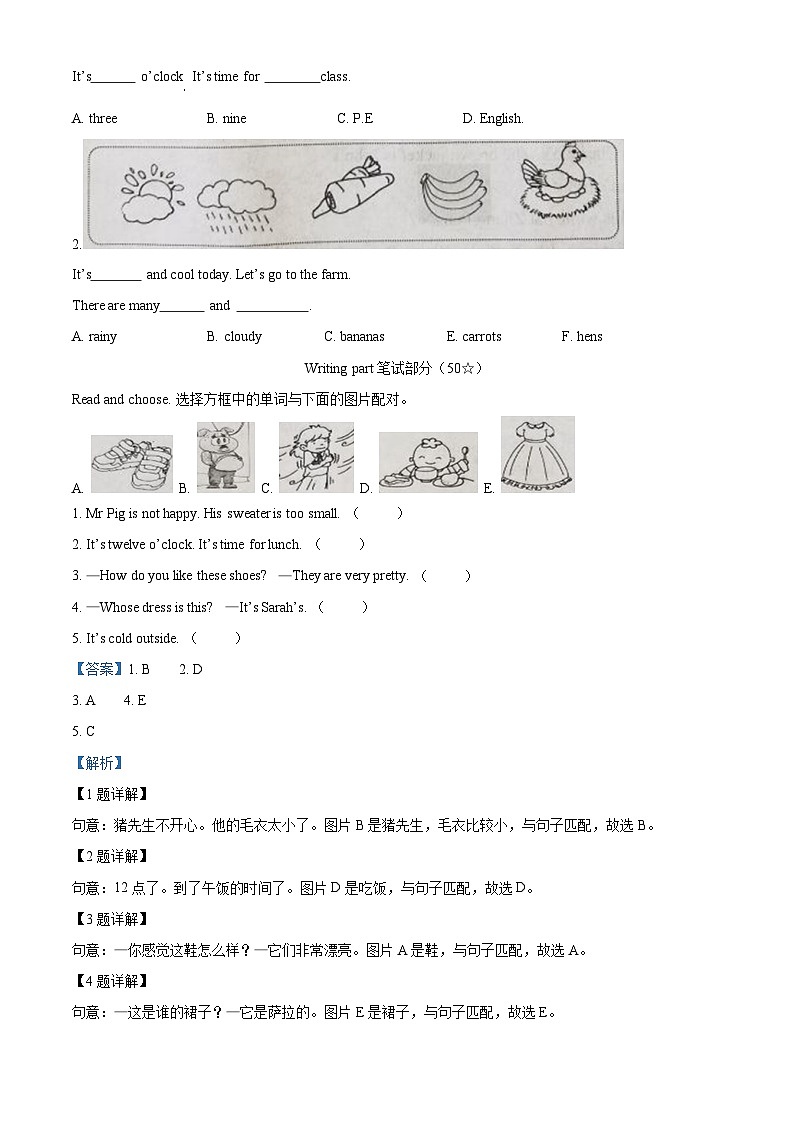 精品解析：2022-2023学年山东省临沂市临沭县人教PEP版四年级下册期末教学质量调研英语试卷（解析版）第3页