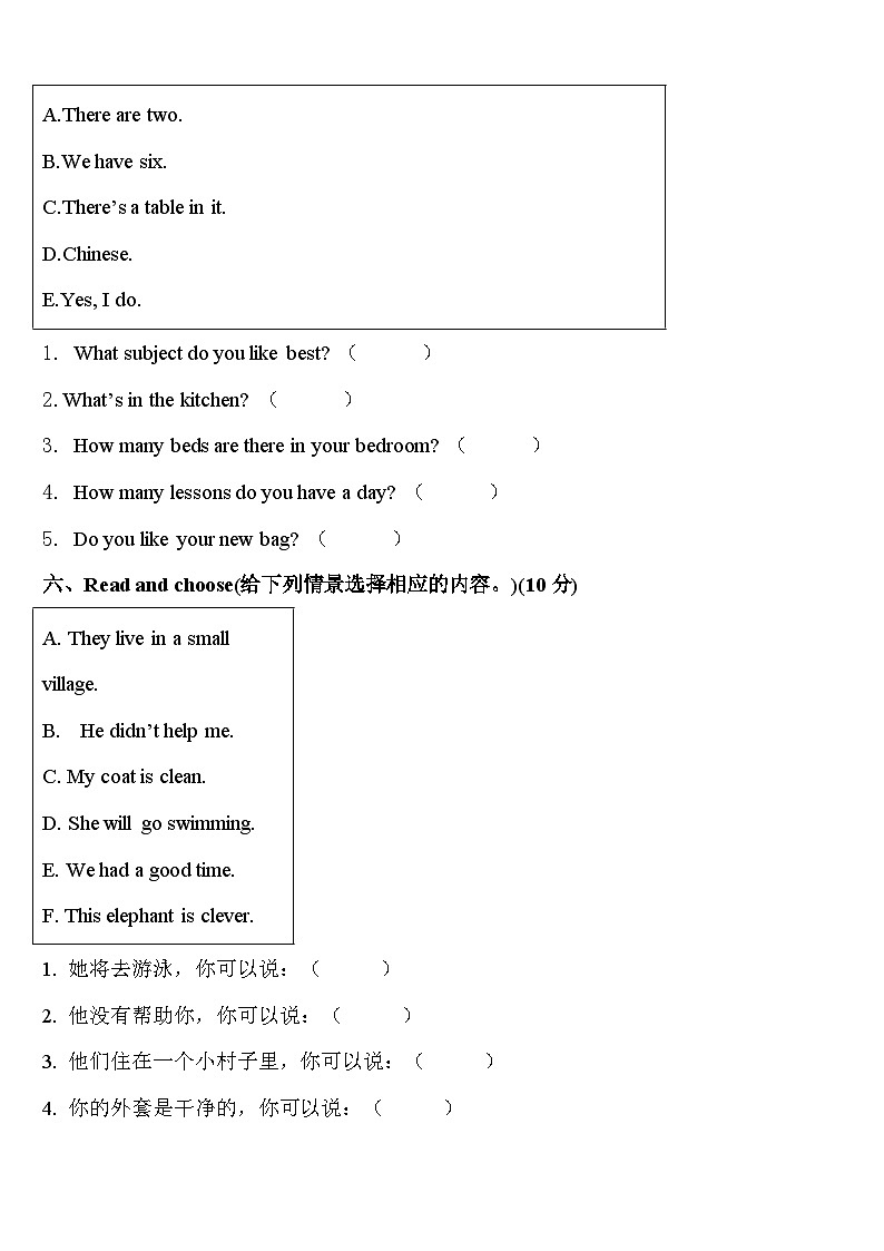 2024年黑龙江省大庆市龙凤区英语四下期中综合测试模拟试题含答案03
