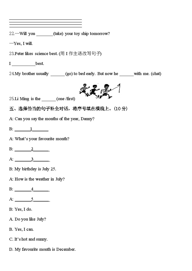 2024年黑龙江省大庆市萨尔图区英语四下期中学业质量监测模拟试题含答案03