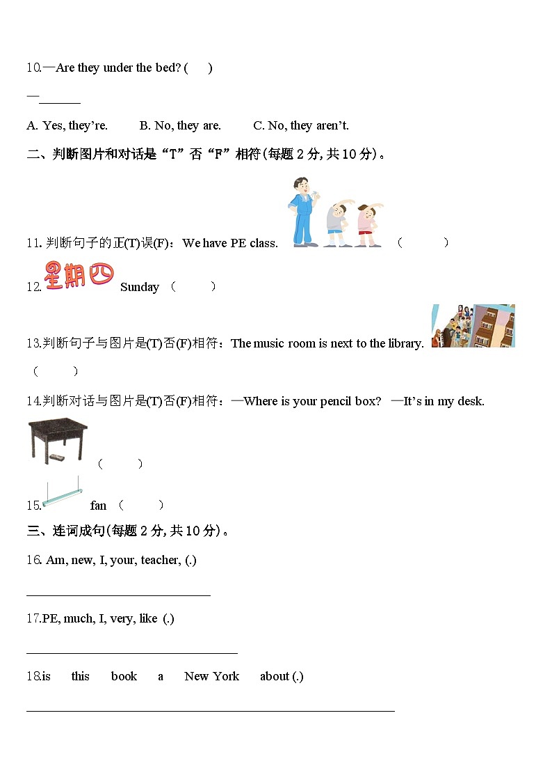 2024年黑龙江省哈尔滨市南岗区四下英语期中学业质量监测模拟试题含答案02