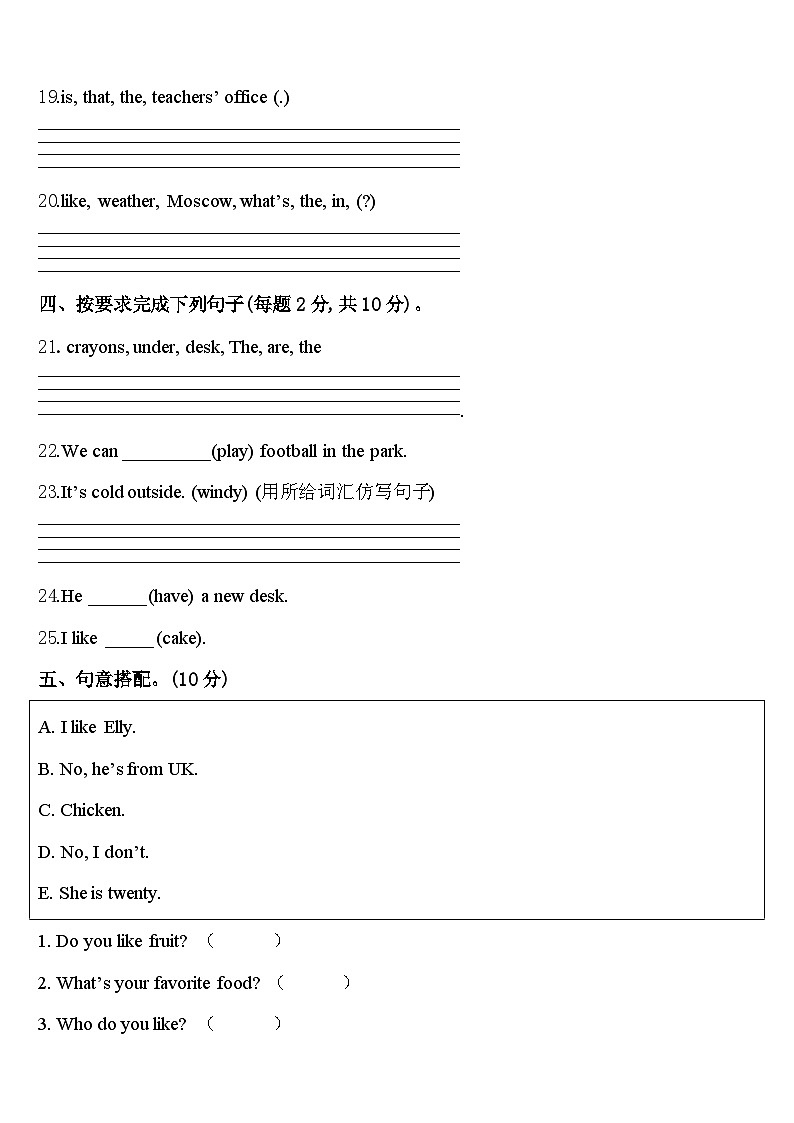 2024年黑龙江省哈尔滨市南岗区四下英语期中学业质量监测模拟试题含答案03