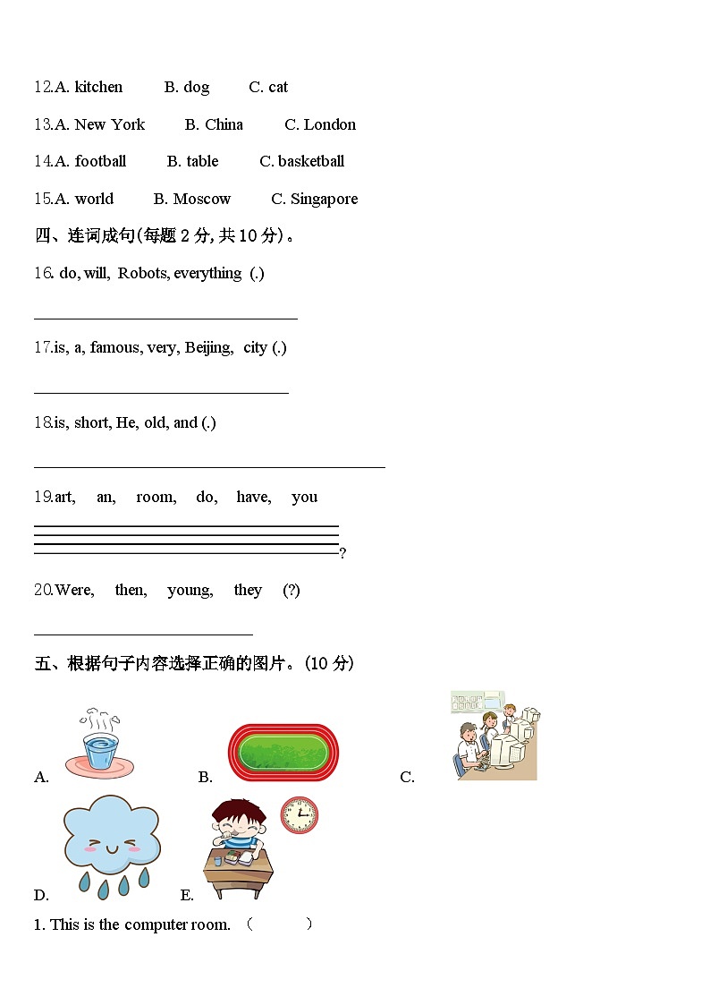 2024年黑龙江省鹤岗市东山区四下英语期中调研模拟试题含答案第2页