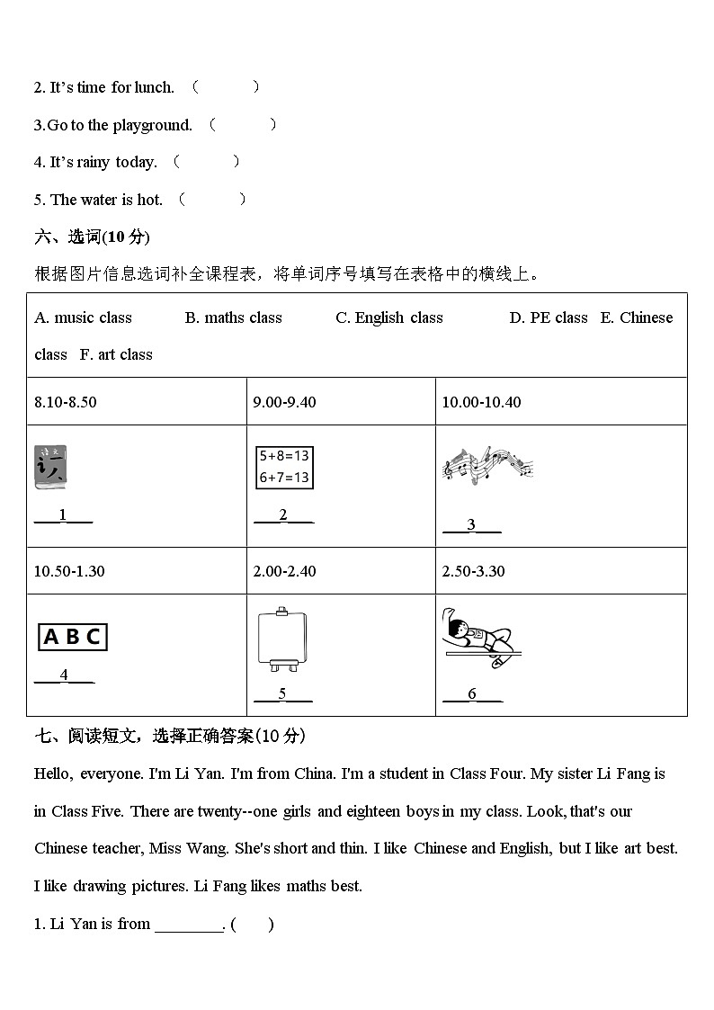 2024年黑龙江省鹤岗市东山区四下英语期中调研模拟试题含答案第3页