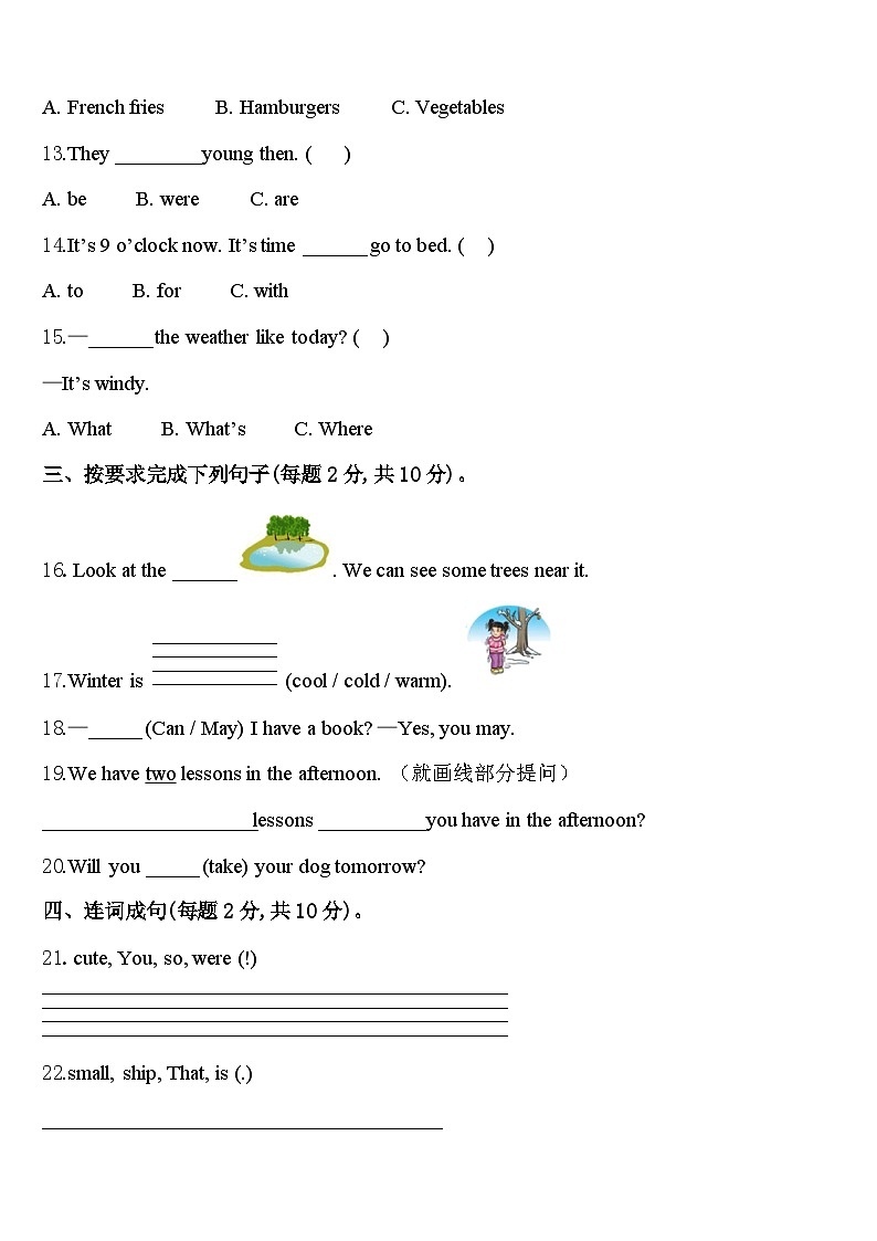 2024年黑龙江省牡丹江市爱民区英语四下期中考试模拟试题含答案第2页
