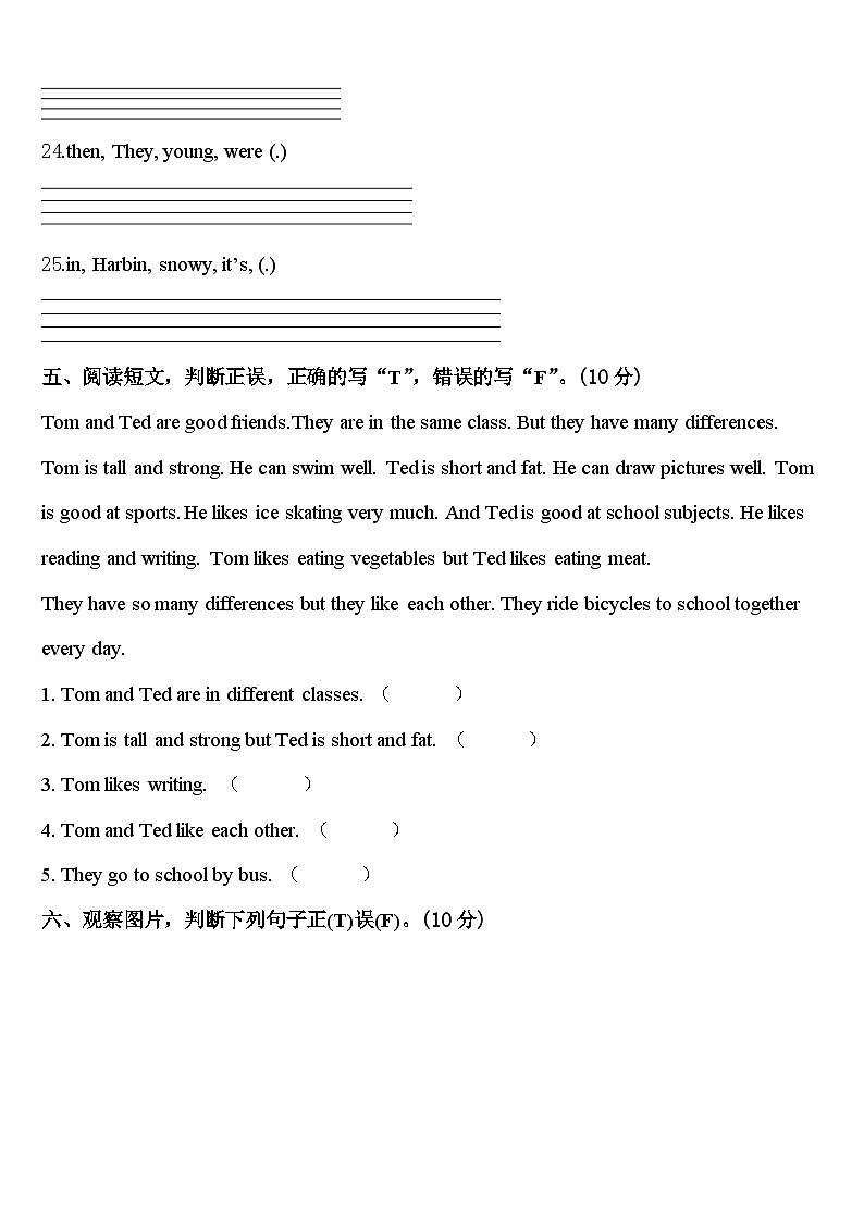 2024年黑龙江省牡丹江市林口县英语四下期中检测模拟试题含答案第3页