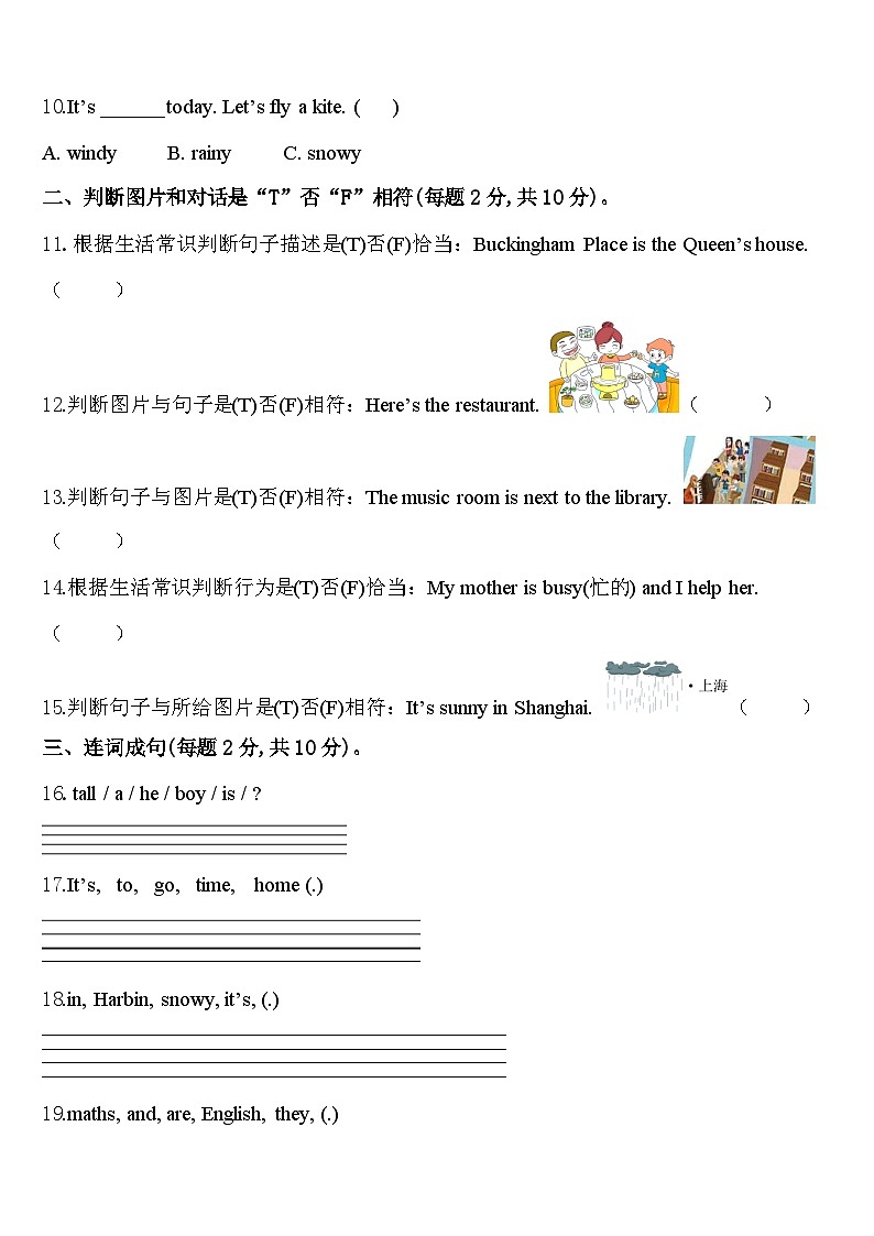 2024年黑龙江省齐齐哈尔市克山县四下英语期中达标检测模拟试题含答案02