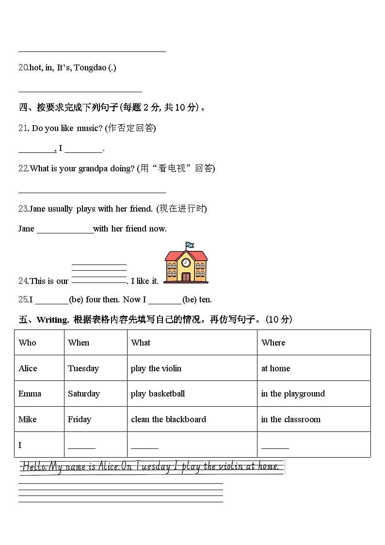 2024年黑龙江省齐齐哈尔市克山县四下英语期中达标检测模拟试题含答案03