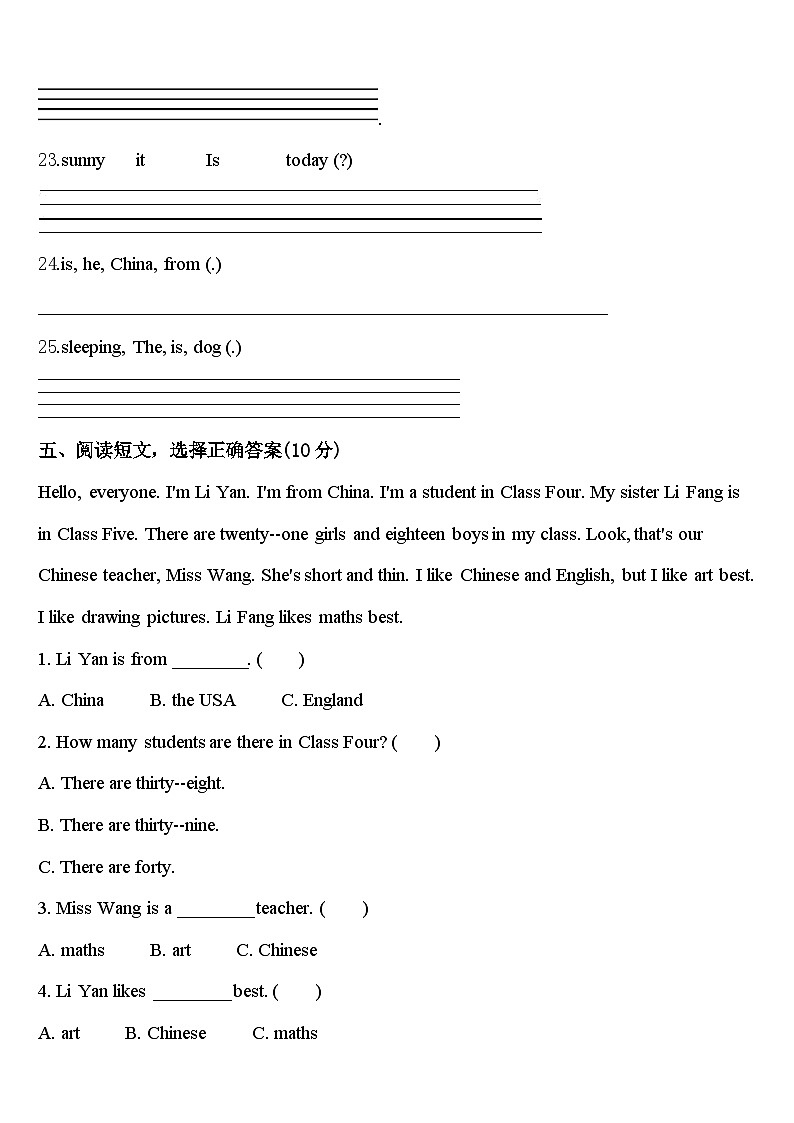 2024年龙岩市漳平市英语四下期中学业质量监测模拟试题含答案第3页
