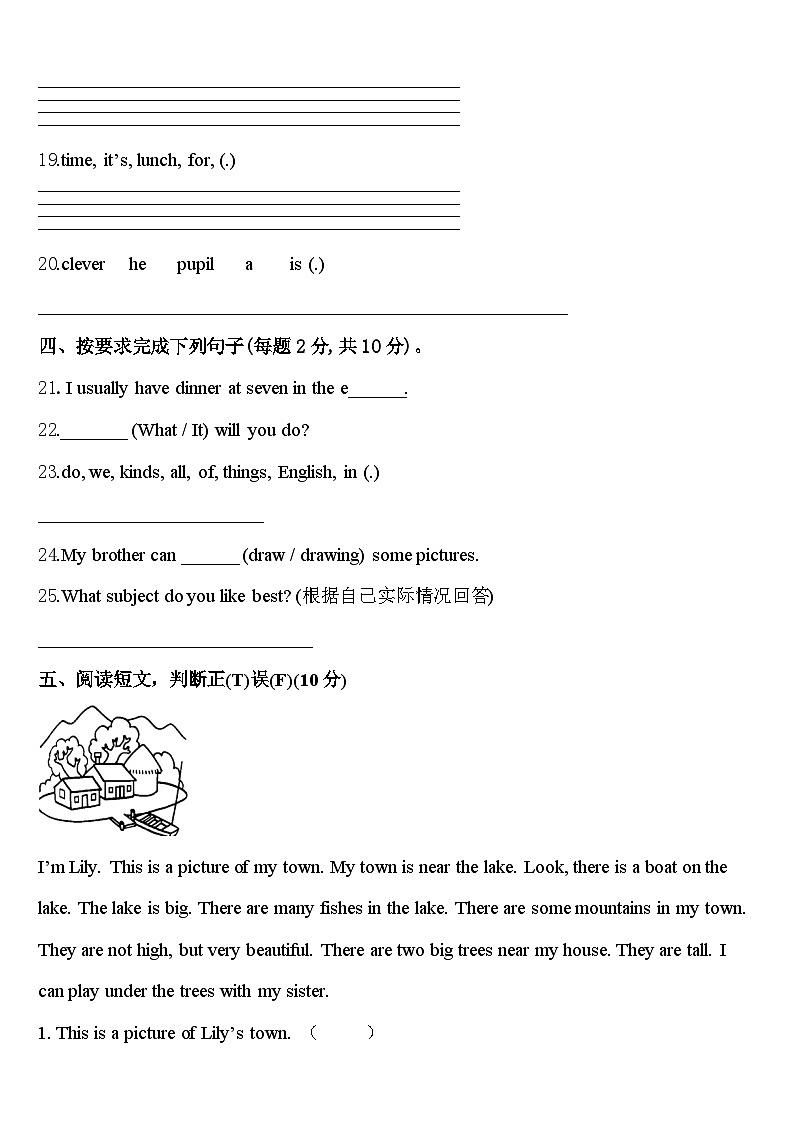 2024年齐齐哈尔市昂昂溪区四下英语期中学业质量监测模拟试题含答案03