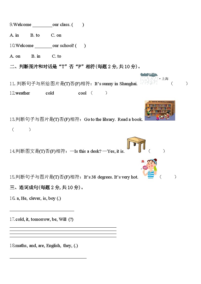 2024年黔东南南苗族侗族自治州镇远县英语四下期中考试试题含答案02