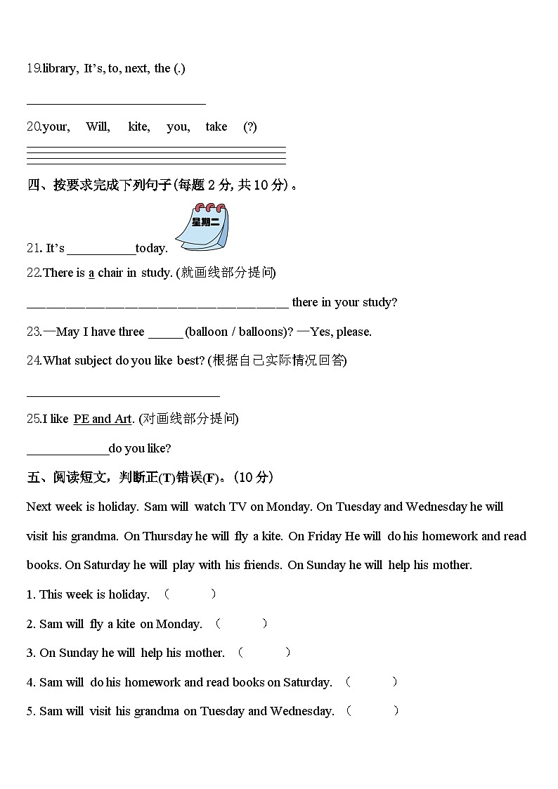 2024年黔东南南苗族侗族自治州镇远县英语四下期中考试试题含答案03